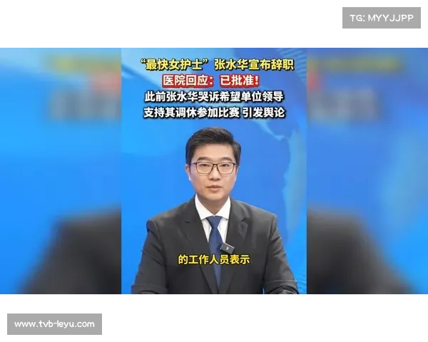 张水华丈夫回应代表省队参赛：目前无注册打算，程序复杂